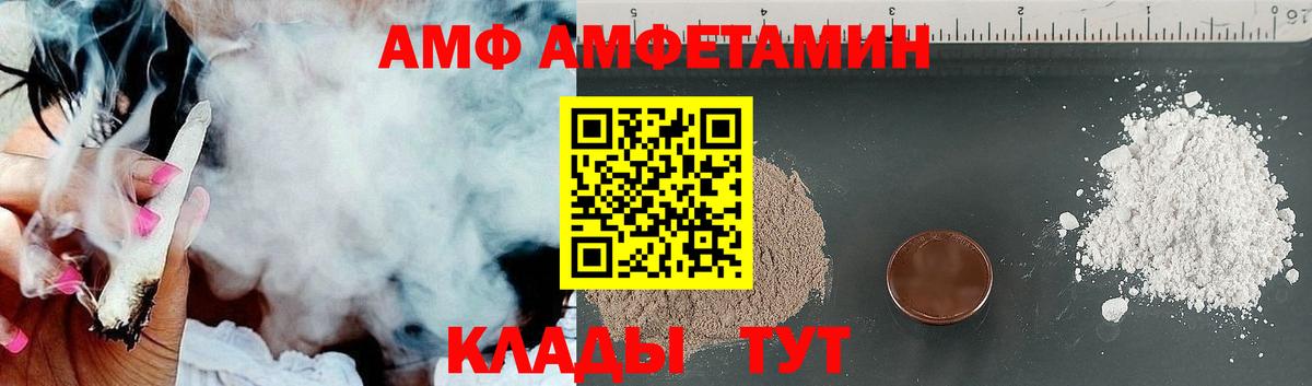 Симферополь  АМФ  Amphetamine  Амфетамин Premium  Вход с VPN 