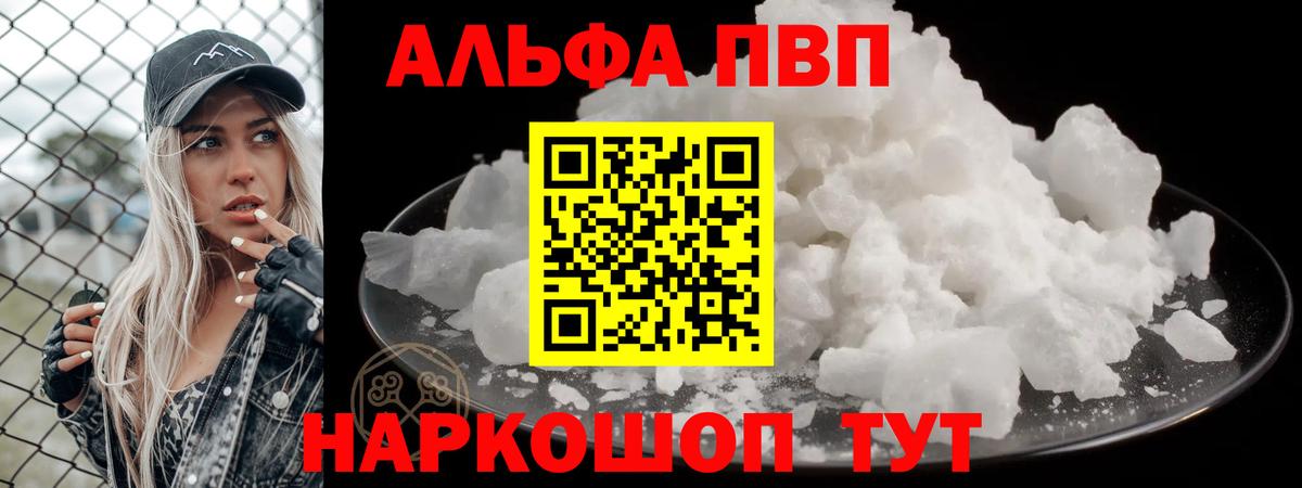 A PVP Соль Симферополь