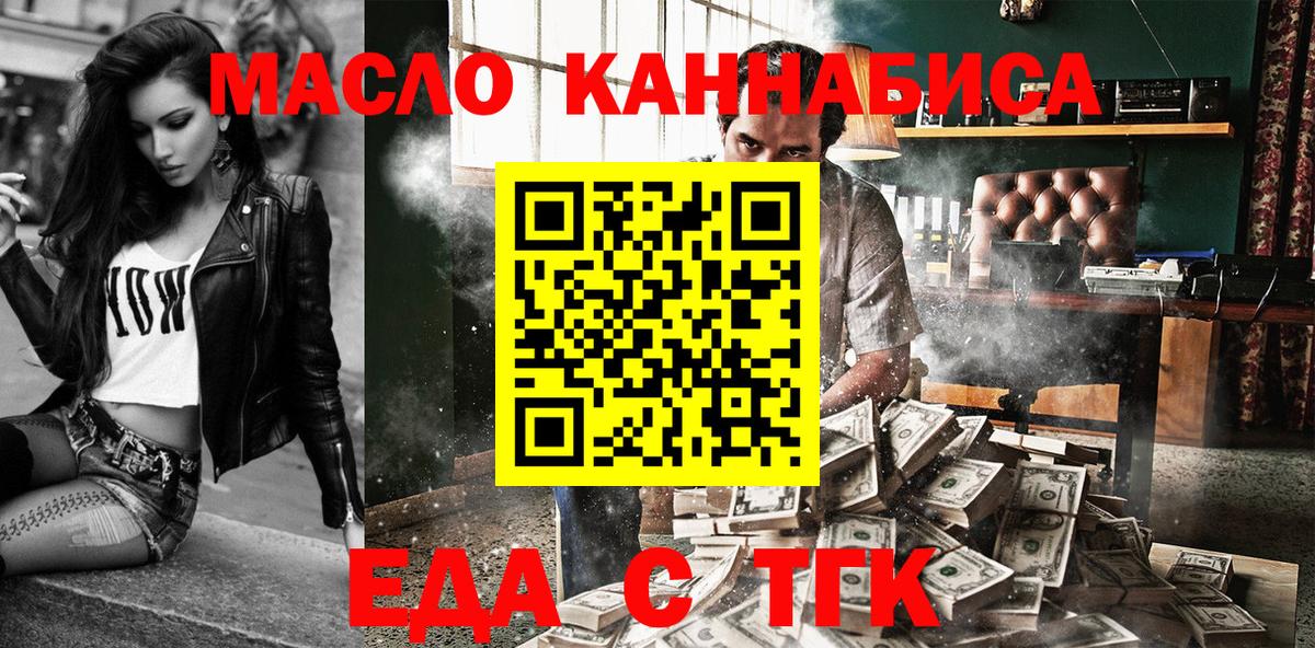 Симферополь  Еда ТГК конопля  Вход с VPN 