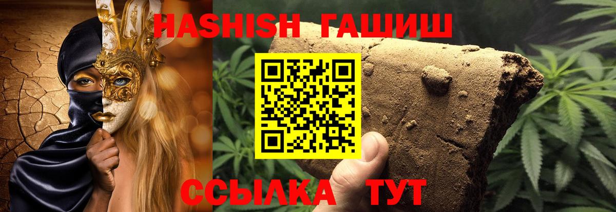 ГАШ Cannabis  ГАШ Ice-O-Lator  Вход с VPN  сколько стоит  Симферополь 