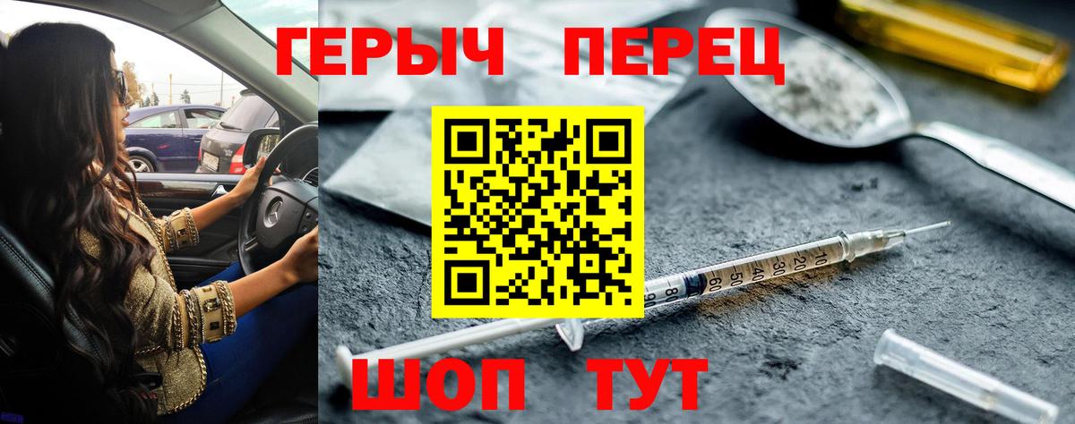 ГЕРОИН  Вход с VPN  Симферополь  Героин VHQ 