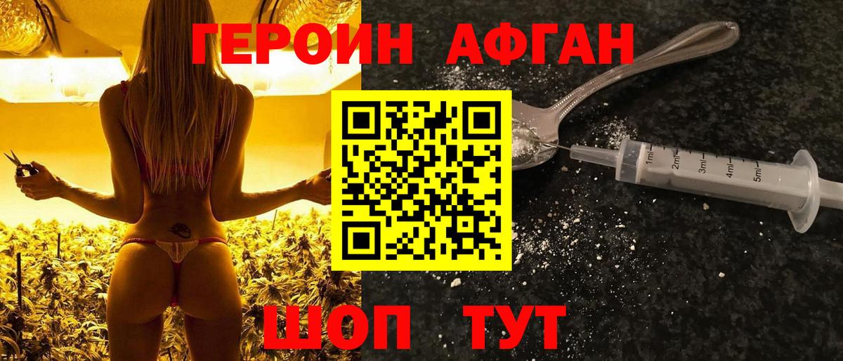 ГЕРОИН гречка Симферополь