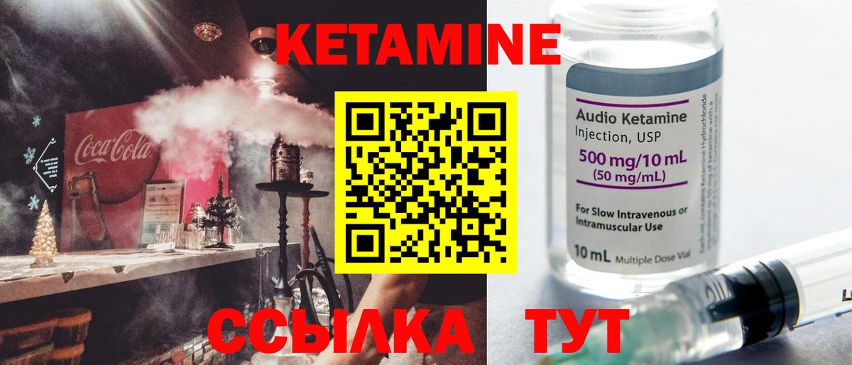 КЕТАМИН VHQ  Кетамин ketamine  Симферополь  Вход с VPN 