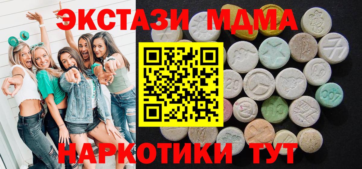 МДМА crystal  MDMA  Вход с VPN  Симферополь  МДМА молли 
