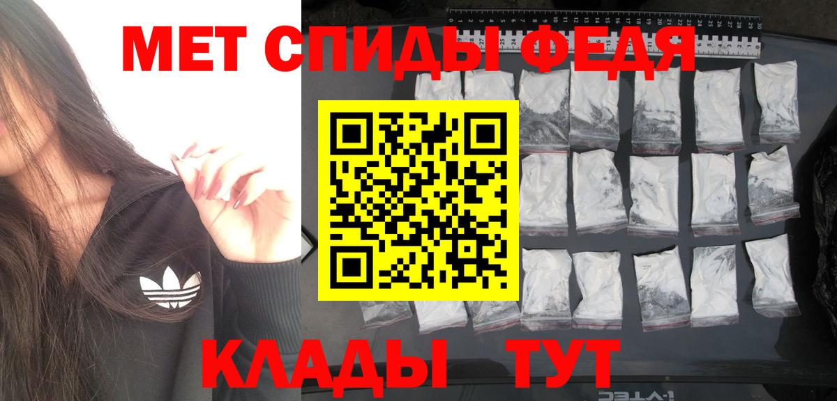 МЕТАМФЕТАМИН  Вход с VPN  Симферополь  Первитин винт 