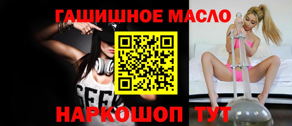 ТГК концентрат  Вход с VPN  Симферополь  ТГК Wax 