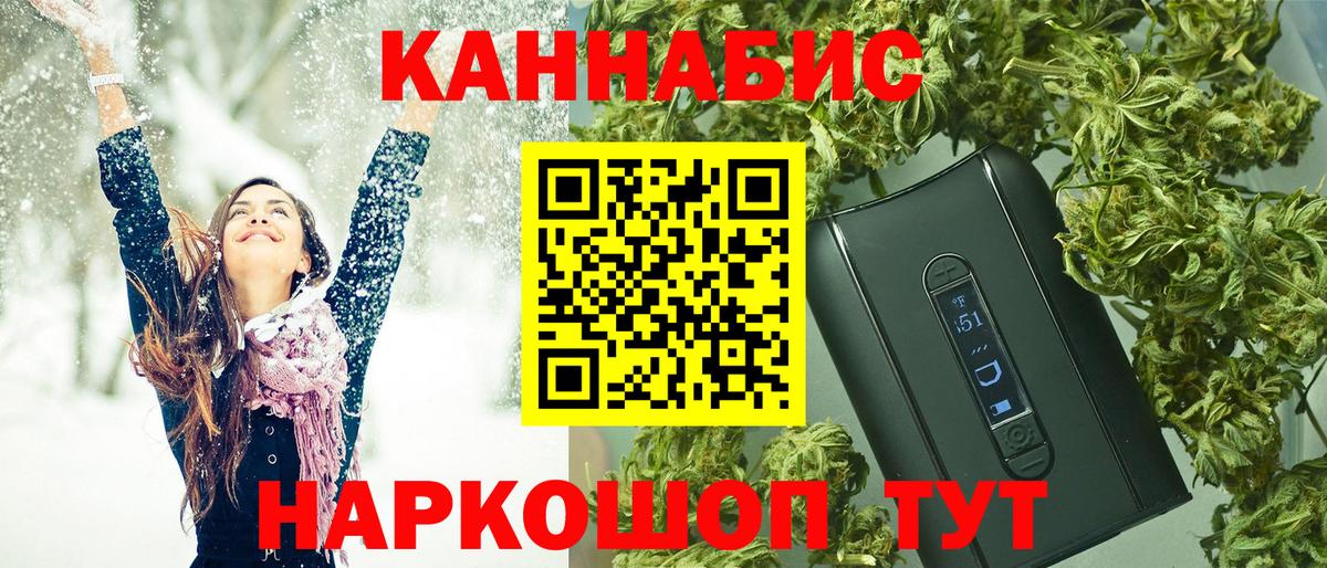Конопля Amnesia  Конопля индика  Каннабис White Widow  Вход с VPN  МАРИХУАНА планчик  Симферополь 